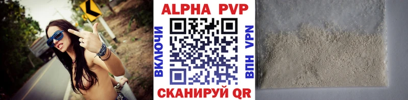 A-PVP Соль  это состав  Пыталово 
