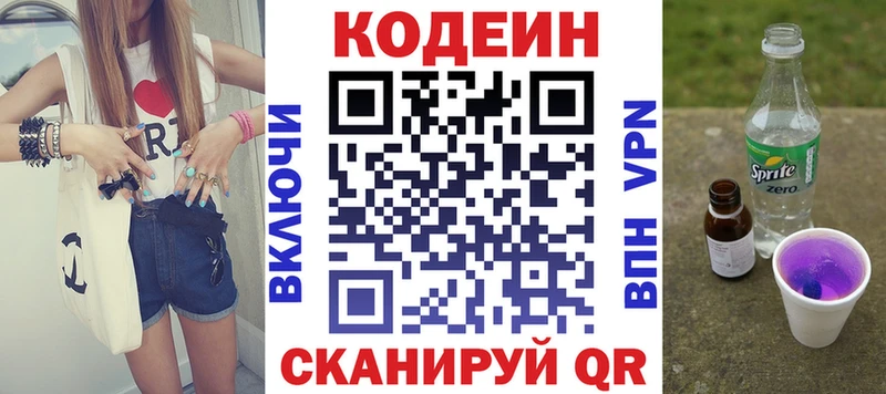 наркота  Пыталово  shop телеграм  Кодеиновый сироп Lean напиток Lean (лин)  MEGA ссылка 