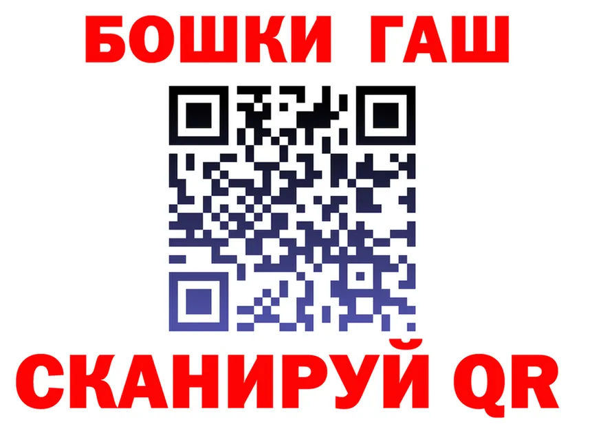 ГАШ гарик зеркало shop МЕГА Пыталово