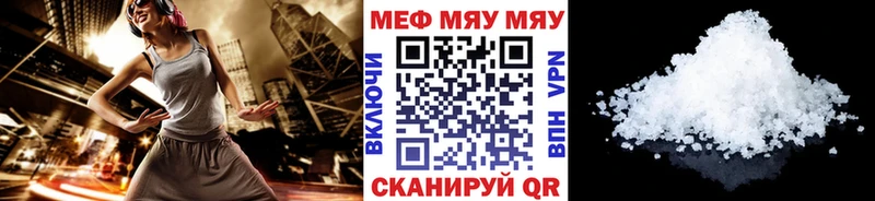 МЯУ-МЯУ кристаллы купить наркотики сайты Пыталово