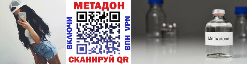 закладки Пыталово МЕТАДОН methadone